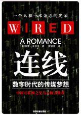 连线by小白鱼全文阅读完整版
