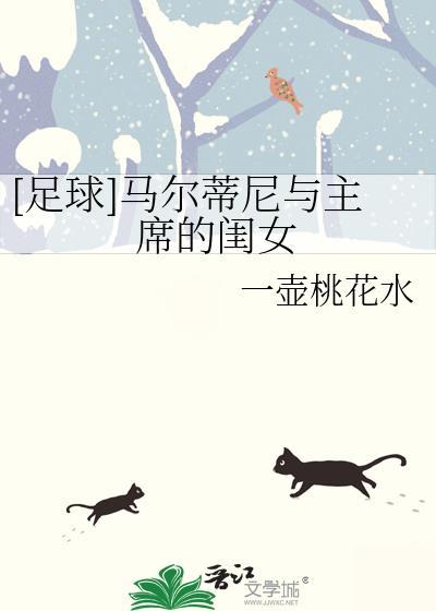马尔蒂尼离任后足协动态