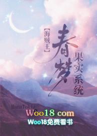 海贼梦之果实