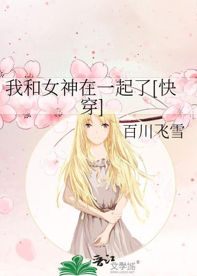 我和女神有个约会短剧9集