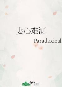 投喂病美人表哥后完结了吗
