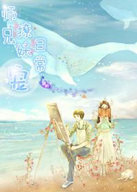 师兄bg