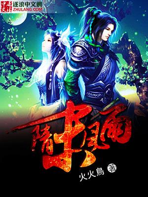禁谈风月by简介