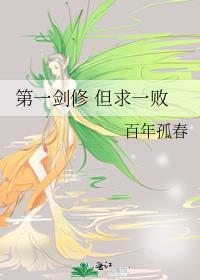 第一剑修退休后全文免费阅读
