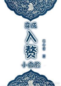 入赘后成了大小姐白月光