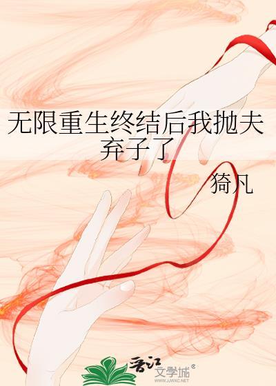 无限重生安卓版免费