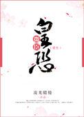 微臣惶恐现在还能用吗