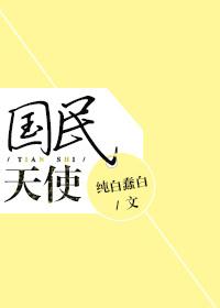 国民天后她轰动全球笔趣阁最新章节列表
