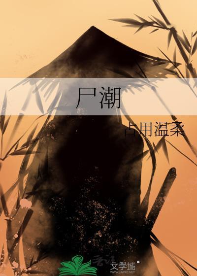 尸潮庇护所攻略