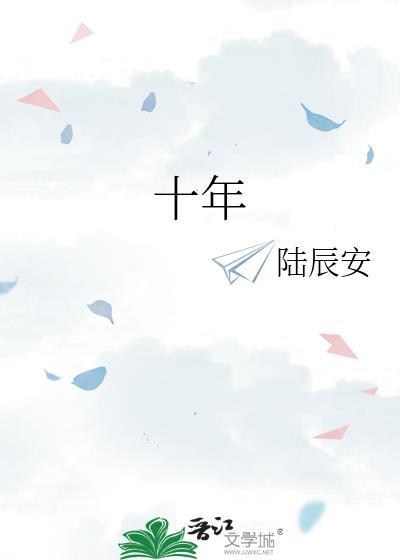十年猎杀局