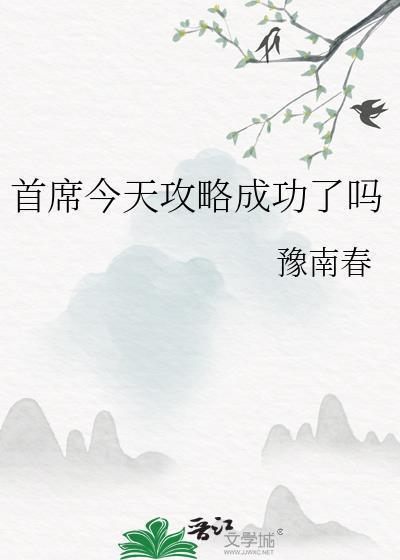 首席宫