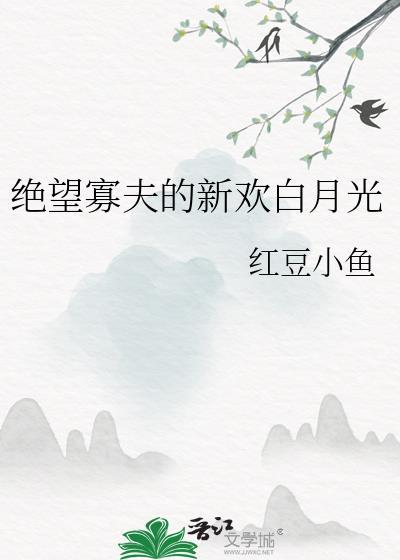 绝望鳏夫是什么意思