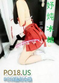 妤炖冰糖完整版