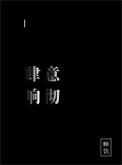 肆意挥霍是什么意思?