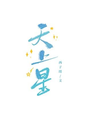 在恐怖游戏里当炮灰妻子