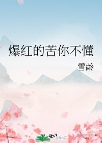 刚杀了几个妖 又斩了几个魔
