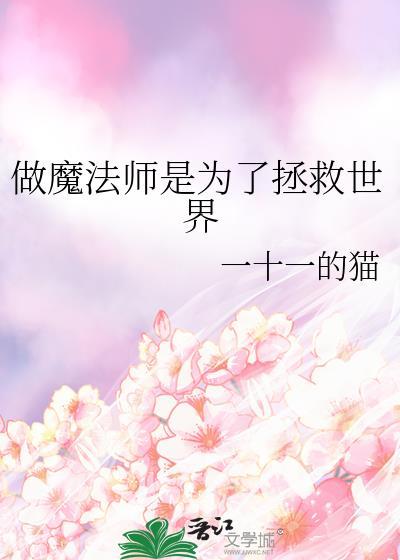 魔法师每当有人找他就假装是自己的助手的日漫片段