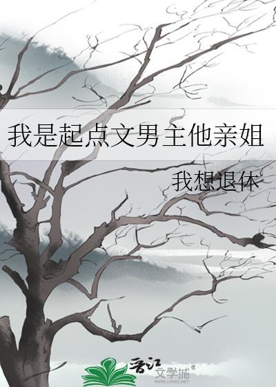 起点男主是我爸在线阅读