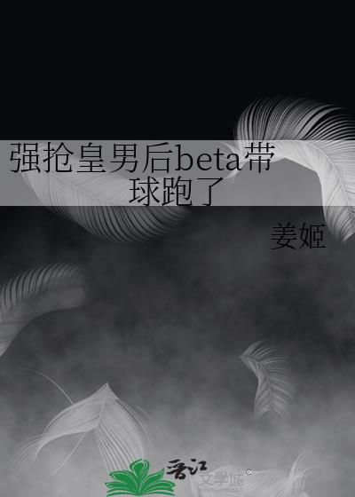 强抢个新娘来当后娘的免费阅读