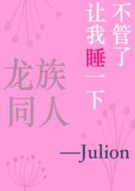 龙族同人文一口气听完