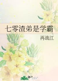 七零学霸