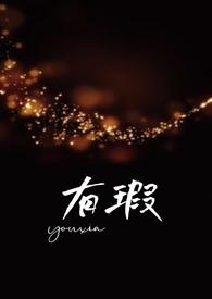 高H)全文免费阅读-书村