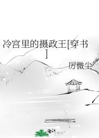 冷宫里的人叫什么