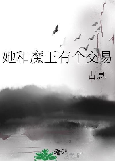 我和夫郎都有金手指文心智能体