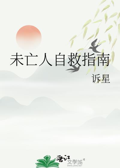 未亡人群