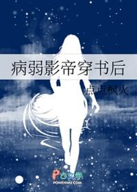 病弱美人穿成被影帝离婚的炮灰