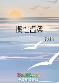 惯性一般形容什么