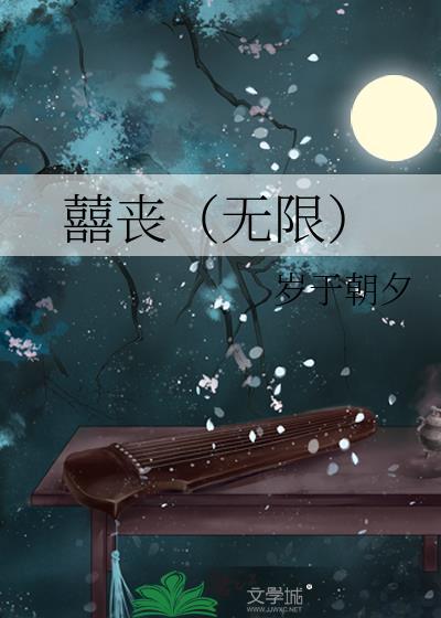 丧by