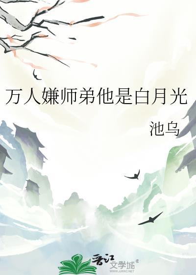 万人嫌师兄他不追了