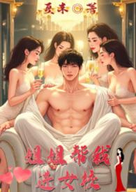 骨科nph一女