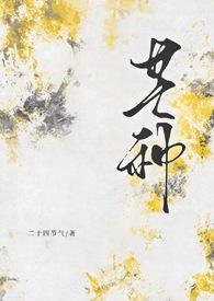 芒种2019