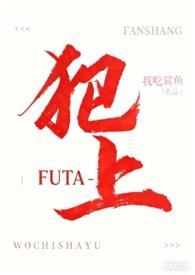 犯上漫画番外