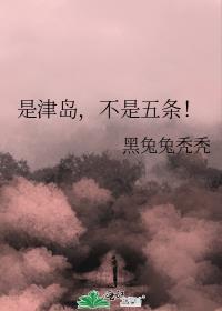 津岛令子