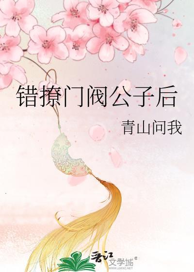 豪门早死的白月光回来后番外百度
