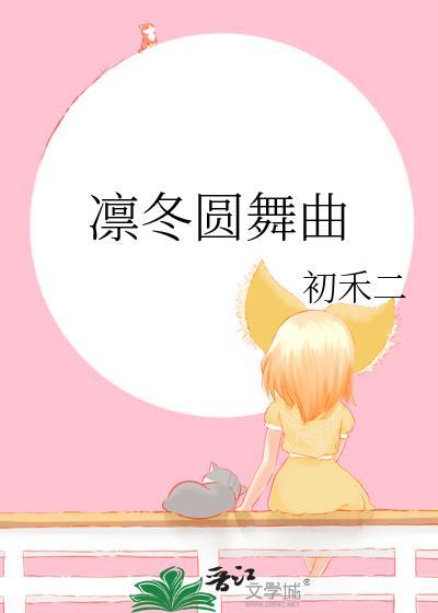 凛冬 tag