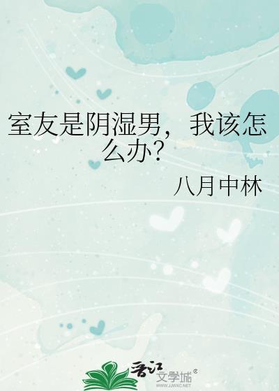 我该怎么办? 4/6