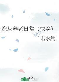 白切黑太子受伤安慰片段