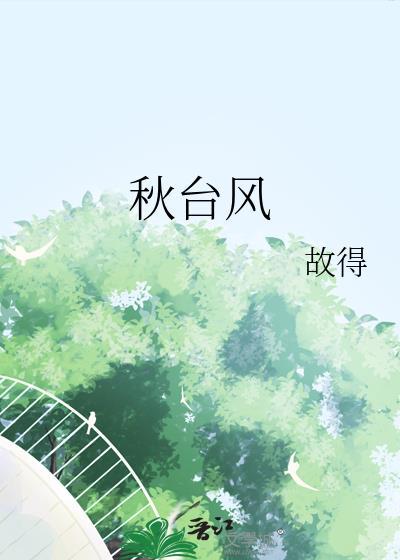 9月台风或迎集中爆发