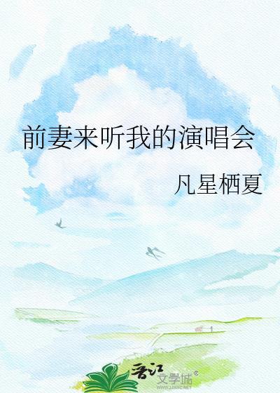 前妻来袭Q