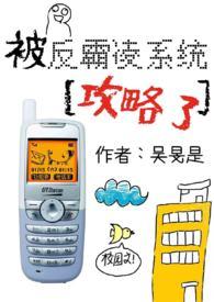 被霸凌者的反攻漫画免费观看