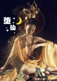 修仙NPhh