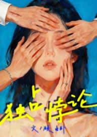 独占悖论(1V3)温茶