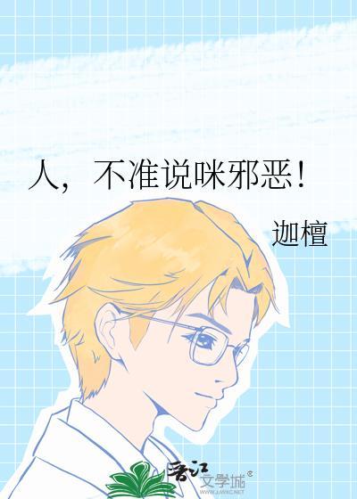 不许说脏话不许说脏话不许说脏话