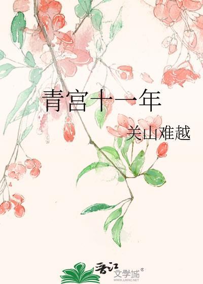 2020青宫表