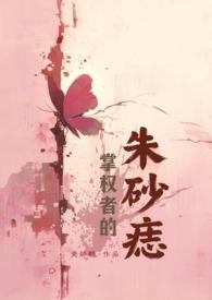 掌权者全文最新免费阅读
