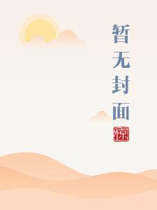 将军家的小娇妻1V1 h(兮归影 )